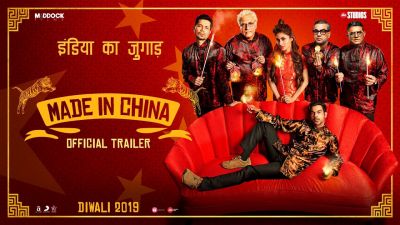 'Made in China' trailer out, Rajkummar Rao brings perfect Jugaad for every struggling person