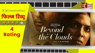 Movie Review: समाज को अलग नजरिया देती 'Beyond the clouds'