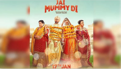 Film Review : कॉमेडी और रोमांस का डबल डोज़ है सनी-सोनाली स्टारर फिल्म 'जय मम्मी दी'