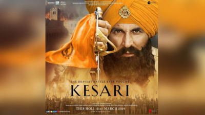 Kesari New Song : कल 'गरजेगा' केसरी का 'सिंह', टीज़र आया सामने