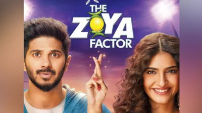 The Zoya Factor : पहले दिन इतनी कमाई कर सकती है सलमान-सोनम की फिल्म