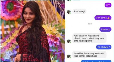 Bangla actress got dirty offer, shared screenshot