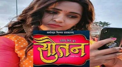 Bhojpuri star Pradeep Pandey Chintu will start shooting this family drama film soon!