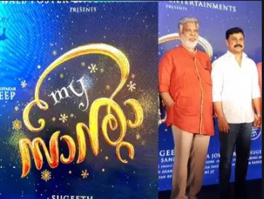 Dileep is excited for his upcoming film 'My Santa'