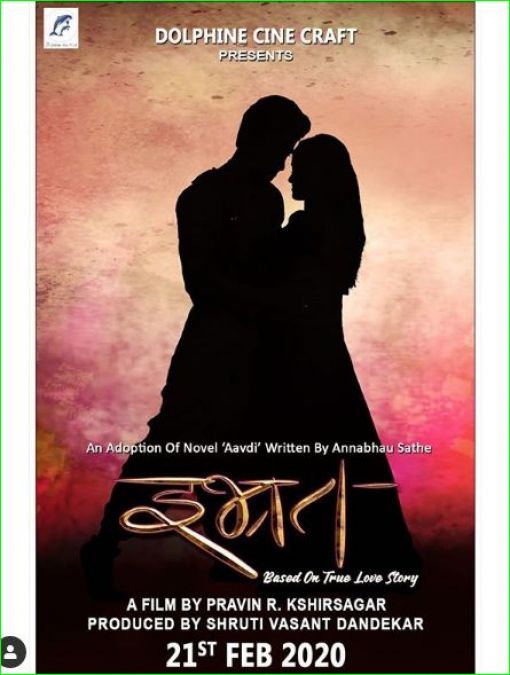 Poster of Marathi film 'Ebrat' creates sensation, release date revealed