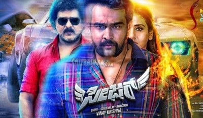 Seizer Movie Review: Film weaved with Action and Good Music