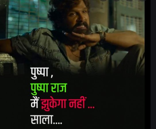 'Main Jhukega Nahi': Pushpa's hilarious memes on social media