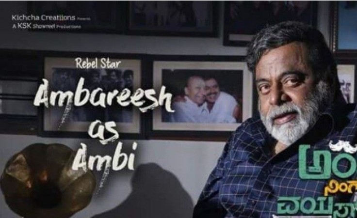 Dr. Ambareesh's last film 'Ambi Nig Vaisatho' will be re-released