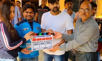 Shooting of the film 'Ago Anari Ago Khiladi' starts today