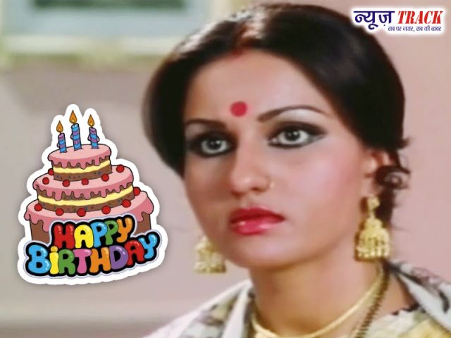 जन्मदिन विशेष : बॉलीवुड की पहली नागिन थी रीना रॉय