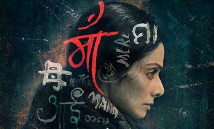 65th National Film Awards: Best Actor female Award to 'Chandani'