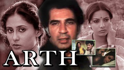 महेश भट्ट और परवीन बाबी के रिश्ते से प्रेरित है फिल्म 'अर्थ' (1982)