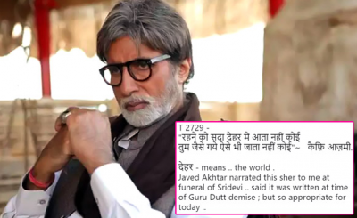 This emotional words of Big B to Sridevi will make your heart melt