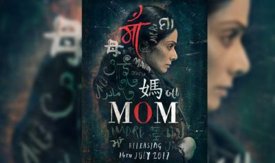 Sridevi looks intrigued in the first poster of her upcoming 'Mom'