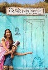 Rakeysh Omprakash Mehra shares first poster of the movie ‘Merey Pyarey prime Minister'.
