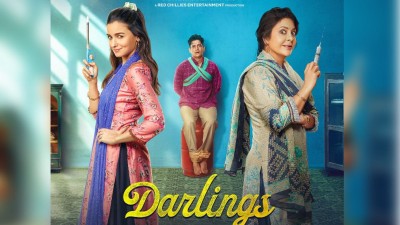 शाहरुख खान और आलिया भट्ट के प्रोडक्शन में बनी पहली फिल्म है 'डार्लिंग्स'