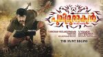 मलयालम फिल्म के अमिताभ बच्चन की इस फिल्म ने कमाए 100 करोड़
