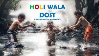 ‘Holi Wala Dost’ story a heartful rendition of brotherhood and festivity by Kahanikaar Sudhanshu Rai