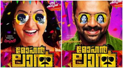 Malayalam movie review: 'Mohanlal'