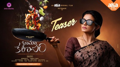 Bhamakalapam tempting teaser Out starring This Actress