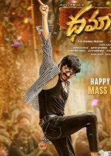 Ravi Teja Birthday Special: Ramarao on Duty Special Poster Out