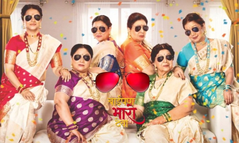 Bhairav Bhari Deva, a Marathi film, earns Rs 12.5 Crore in its first week, off to a strong start