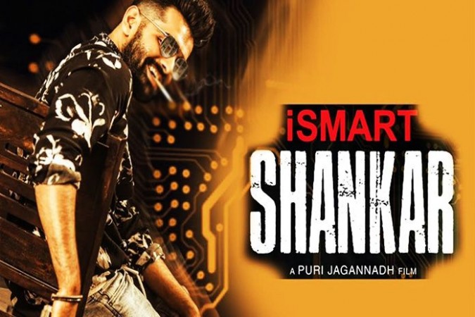 Ram Pothineni film ismart Shankar  created another record in YouTube
