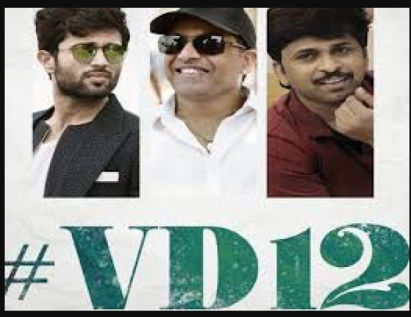 విజయ్ దేవరకొండ రాబోయే చిత్రం #VD 12 వచ్చే వారం విడుదల కానుంది