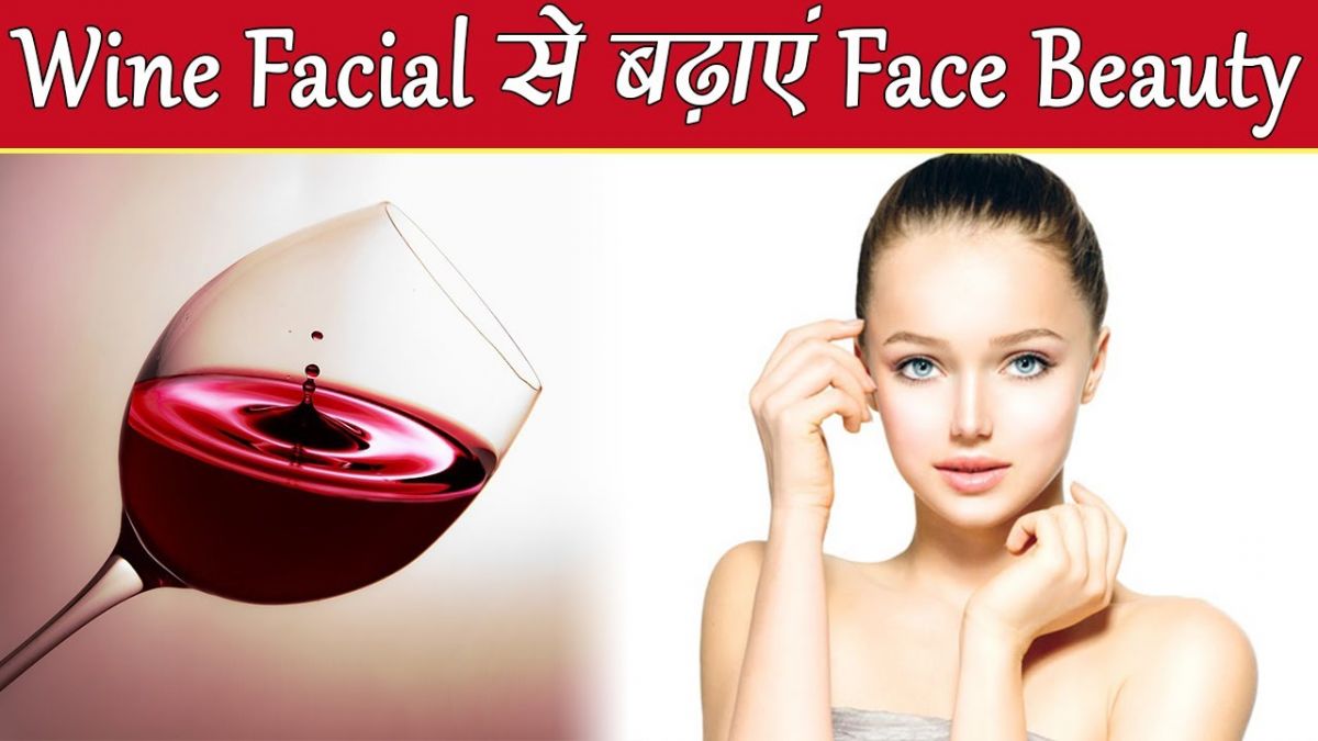 red wine face pack at home