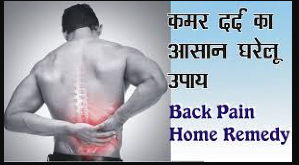 If You Are Repeatedly Hurt By Back Pain Then Follow These Home Remedies Newstrack English 1