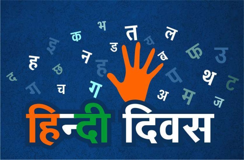 Find out these 10 interesting facts related to Hindi