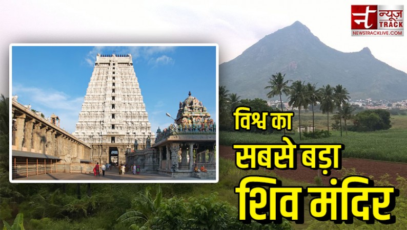 सावन में घूम आए विश्व के सबसे बड़े शिव मंदिर में, जानिए है कहाँ?