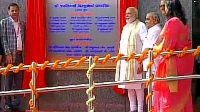 PM Modi inaugurated Kiran Multispeciality Hospital in Surat