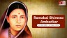 Ramabai Bhimrao Birthday: Things You Must Know on Facts About Dr BR Ambedkar’s Wife?