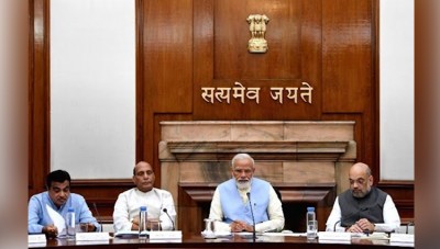 Jan Vishwas Bill 2022 is expected to be approved by Cabinet