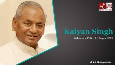 Remembering Kalyan Singh on his 2nd Death Anniversary