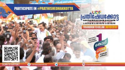Prathishedhakkotta: Ramesh Chennithala to display 1 crore signature collected against central and state governments