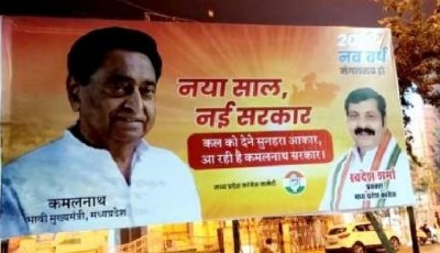 Congress unveils new poster for poll campaign in MP