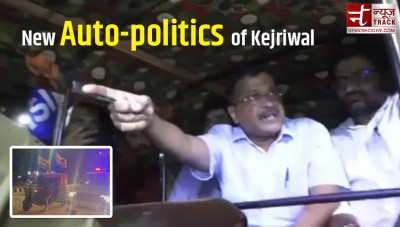 'Kejriwal made fun of himself again..,' trolled fiercely on social media
