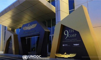 मिस्र में संयुक्त राष्ट्र के भ्रष्टाचार विरोधी सम्मेलन का समापन