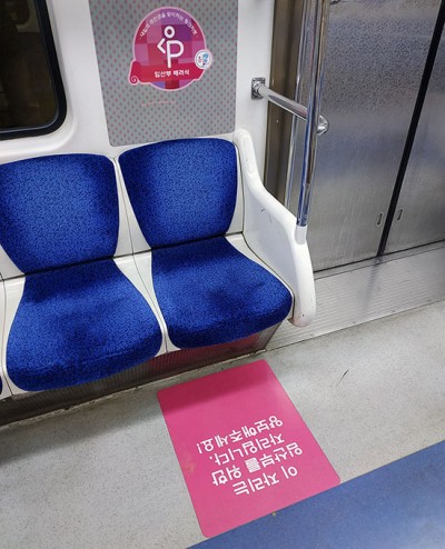 गर्भवती महिलाओं को सियोल की नई मेट्रो ट्रेनों में व्यापक सीटें मिलेंगी