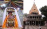 1 हफ्ते तक बंद रहेगा 'महाकाल मंदिर', जानिए क्यों?