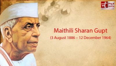 Birth Anniversary: Maithilisaran Gupta who was given the title of 'National poet' by Mahatma Gandhi