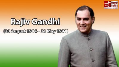 Birth Anniversary: Bofors scam ruined the image of  'Rajeev Gandhi' who bought industrial revolution in India
