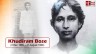 Khudiram Bose's birth anniversary today: Youngest revolutionary to be hanged with Gita in hand