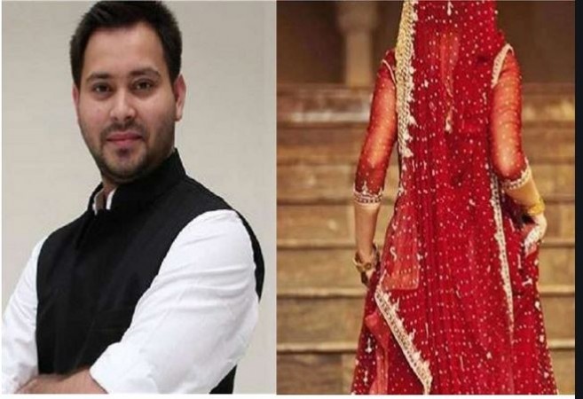 Today is Tejashwi Yadav's wedding, know who is the girl?