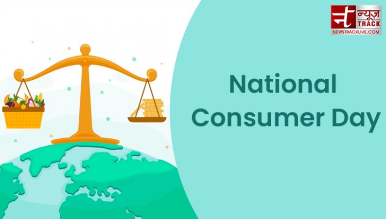 तो इस वजह से मनाया जाता है राष्ट्रीय उपभोक्ता दिवस