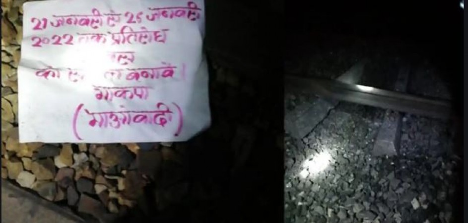 झारखंड: रेलवे ट्रैक उड़ाने के बाद धमकीभरा पोस्टर चिपका गए नक्सली, कई ट्रेनों का रूट बदला