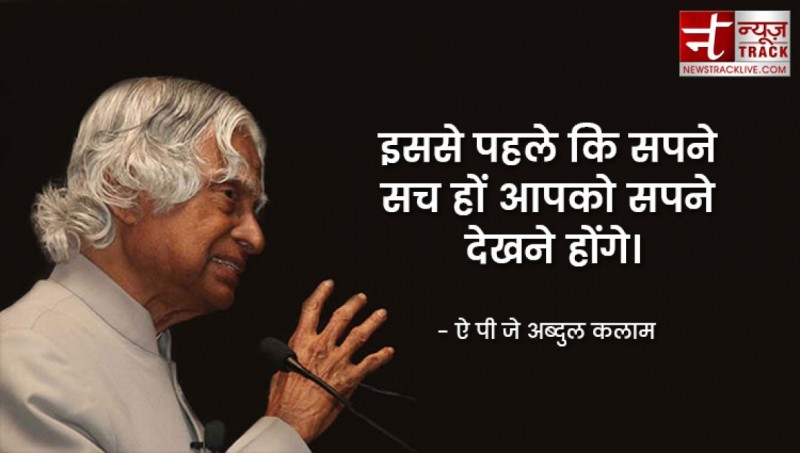 Kalam used to read both Gita and the Quran, know interesting facts about 'Missile Man'