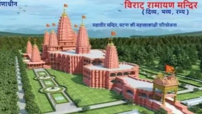 बिहार में बनने जा रहा है अयोध्या से भी ऊंचा 'विराट रामायण मंदिर', आज से शुरू निर्माण